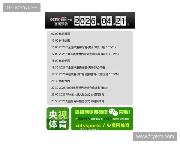 体育中国直播全面解析：最新赛事直播平台推荐与观看指南